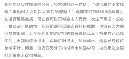 不忘初心，砥礪前行                        ——贊山東勝利鋼管有限公司愛心一百公益車隊隊員