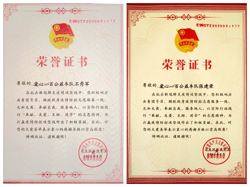 不忘初心，砥礪前行                        ——贊山東勝利鋼管有限公司愛心一百公益車隊隊員